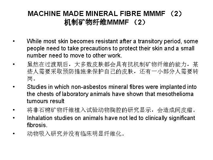 MACHINE MADE MINERAL FIBRE MMMF （2） 机制矿物纤维MMMF （2） • • • While most skin