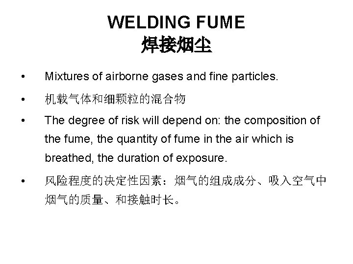 WELDING FUME 焊接烟尘 • Mixtures of airborne gases and fine particles. • 机载气体和细颗粒的混合物 •