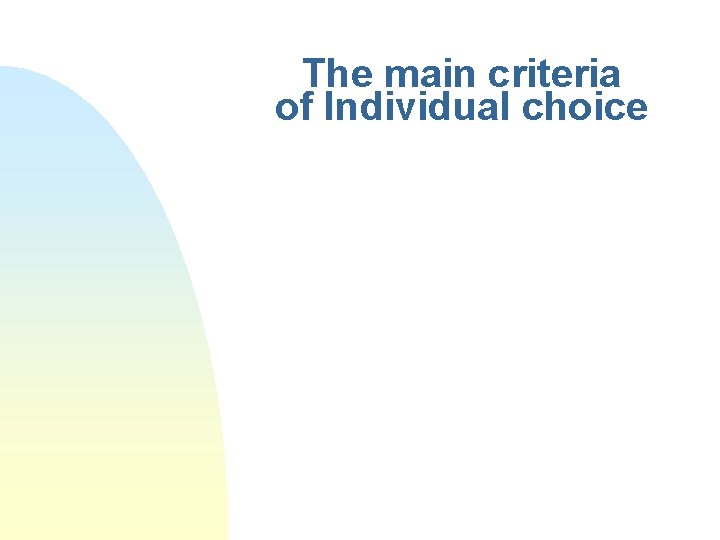 The main criteria of Individual choice 
