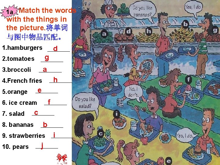 Match the words with the things in the picture. 将单词 与图中物品匹配。 1 a 1.
