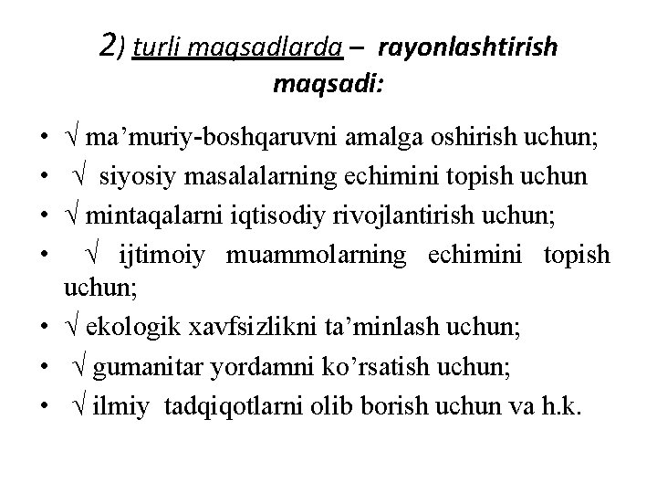 2) turli maqsadlarda – rayоnlashtirish maqsadi: • √ ma’muriy-bоshqaruvni amalga оshirish uchun; • √