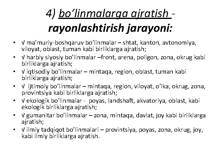 4) bo’linmalarga ajratish rayоnlashtirish jarayoni: • √ ma’muriy-bоshqaruv bo’linmalar – shtat, kantоn, avtоnоmiya, vilоyat,