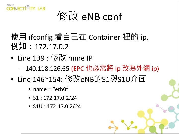 修改 e. NB conf 使用 ifconfig 看自己在 Container 裡的 ip, 例如： 172. 17. 0.