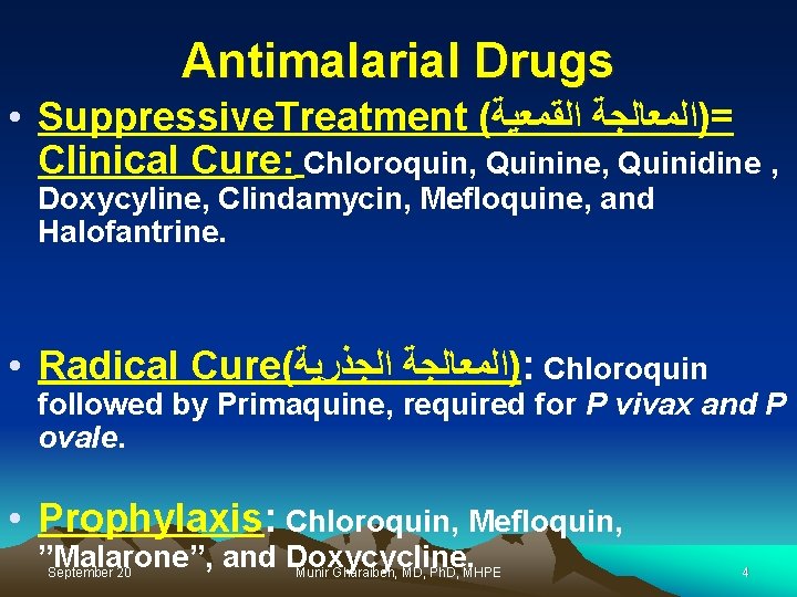 Antimalarial Drugs • Suppressive. Treatment ( =)ﺍﻟﻤﻌﺎﻟﺠﺔ ﺍﻟﻘﻤﻌﻴﺔ Clinical Cure: Chloroquin, Quinine, Quinidine ,