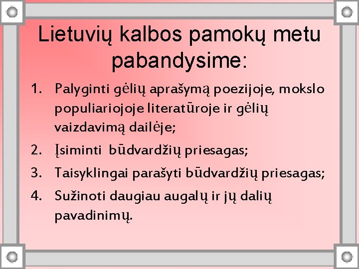 Lietuvių kalbos pamokų metu pabandysime: 1. Palyginti gėlių aprašymą poezijoje, mokslo populiariojoje literatūroje ir