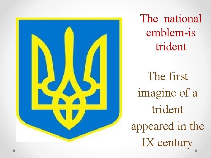 The national emblem-is trident The first imagine of a trident appeared in the IX