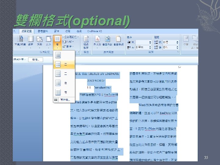 雙欄格式(optional) 35 