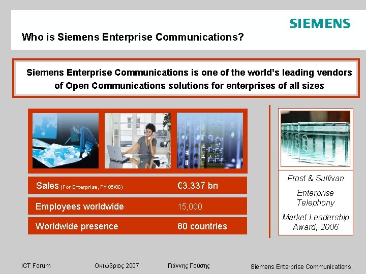 Who is Siemens Enterprise Communications? Siemens Enterprise Communications is one of the world’s leading