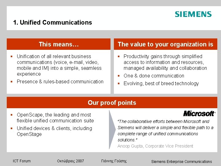 1. Unified Communications This means… The value to your organization is § Unification of