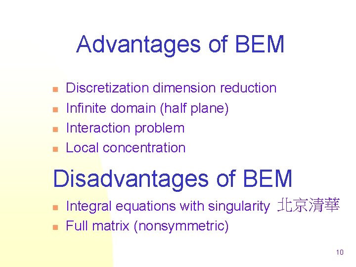 Advantages of BEM n n Discretization dimension reduction Infinite domain (half plane) Interaction problem