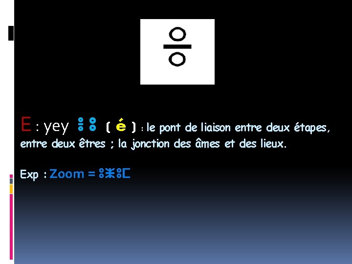 E : yey ⴻ ⵓ ( é ) : le pont de liaison entre