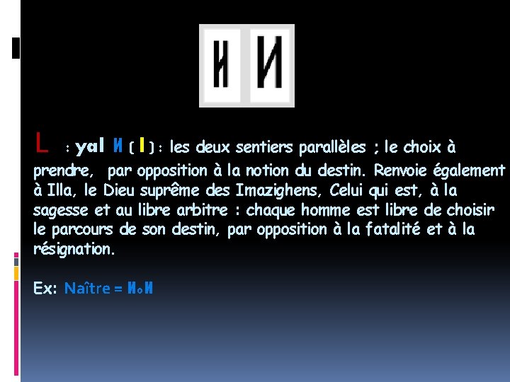 L : yal ⵍ ( l ) : les deux sentiers parallèles ; le