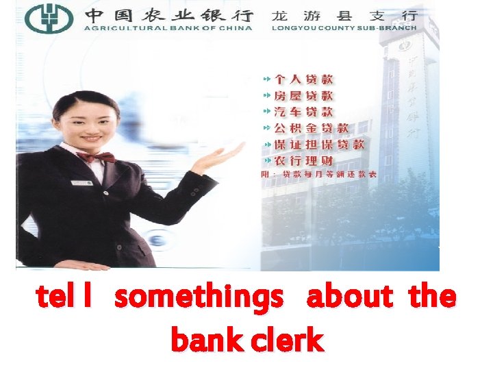 tel l somethings about the bank clerk 