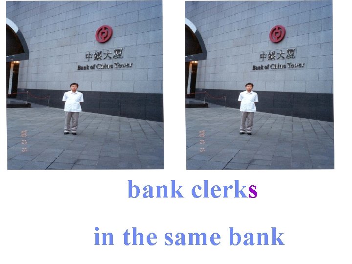 bank clerks in the same bank 