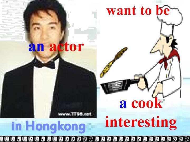 want to be an actor in Hongkong a cook interesting 