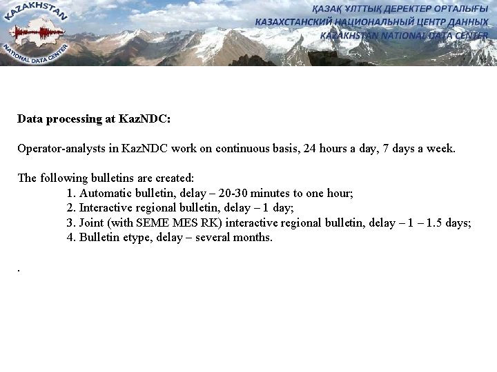 Data processing at Kaz. NDC: Operator-analysts in Kaz. NDC work on continuous basis, 24