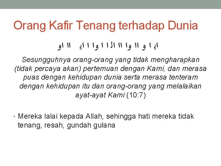 Orang Kafir Tenang terhadap Dunia ﺍﻳ ﺍ ﻭ ﺍﺍ ﻭﺍ ﺍﺍ ﺍﻟ ﺍ ﺍ