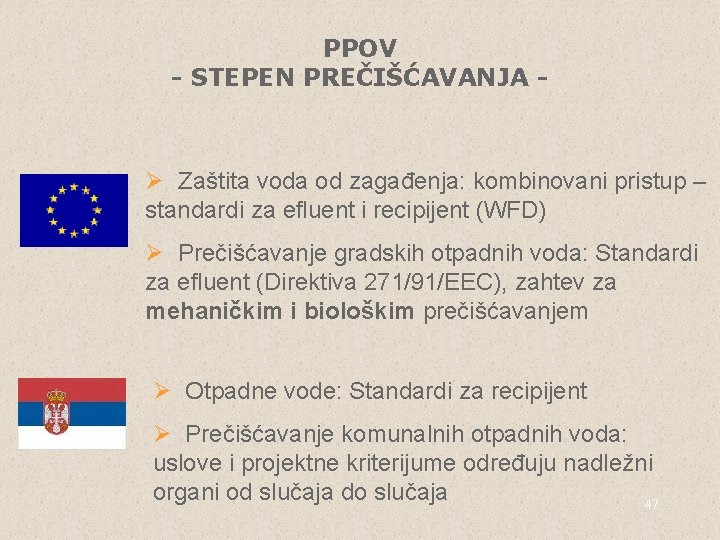 PPOV - STEPEN PREČIŠĆAVANJA - Ø Zaštita voda od zagađenja: kombinovani pristup – standardi