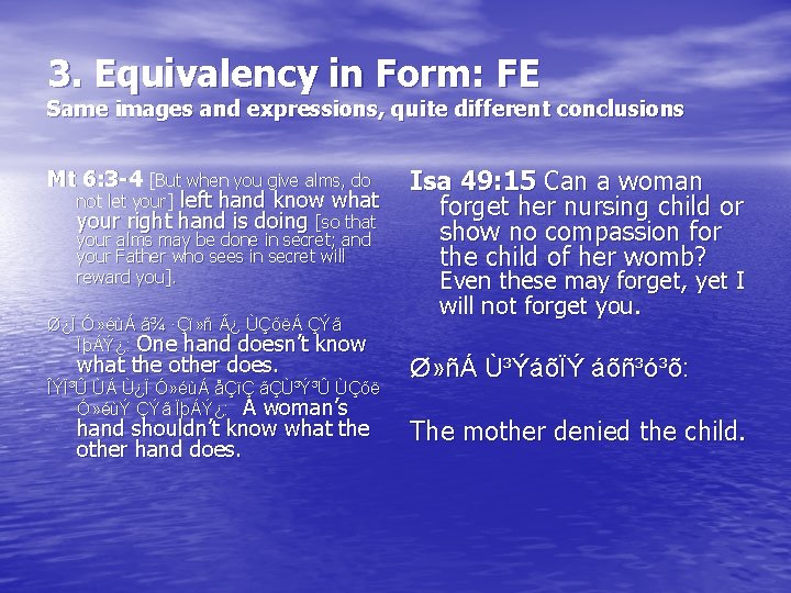 3. Equivalency in Form: FE Same images and expressions, quite different conclusions Mt 6: