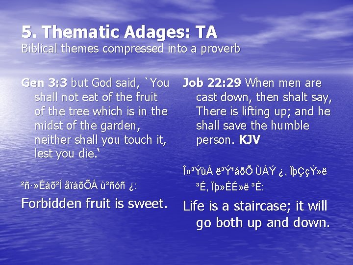 5. Thematic Adages: TA Biblical themes compressed into a proverb Gen 3: 3 but