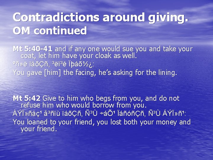 Contradictions around giving. OM continued Mt 5: 40 -41 and if any one would