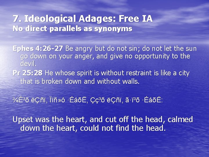 7. Ideological Adages: Free IA No direct parallels as synonyms Ephes 4: 26 -27