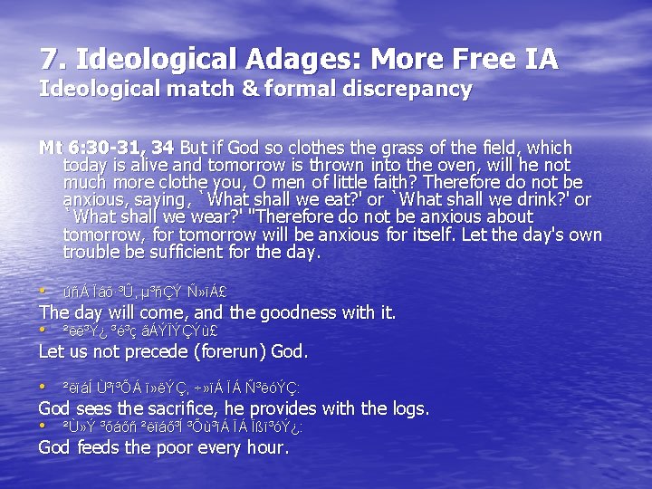 7. Ideological Adages: More Free IA Ideological match & formal discrepancy Mt 6: 30