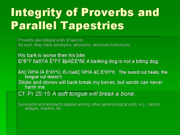 Integrity of Proverbs and Parallel Tapestries Proverbs are integral units of lexicon. As such,