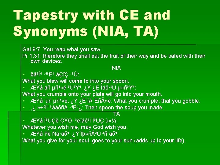 Tapestry with CE and Synonyms (NIA, TA) Gal 6: 7 You reap what you