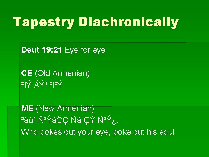Tapestry Diachronically Deut 19: 21 Eye for eye CE (Old Armenian) ²ÏÝ ÁÝ¹ ³Ï³Ý