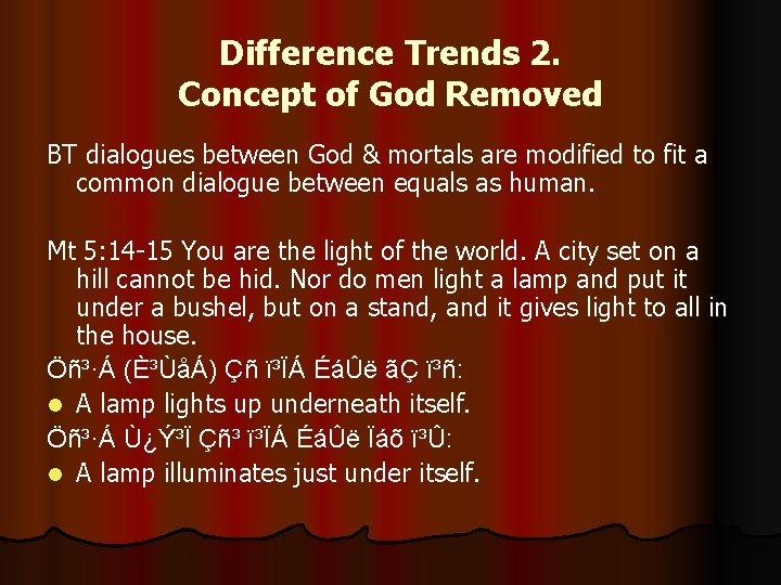 Difference Trends 2. Concept of God Removed BT dialogues between God & mortals are