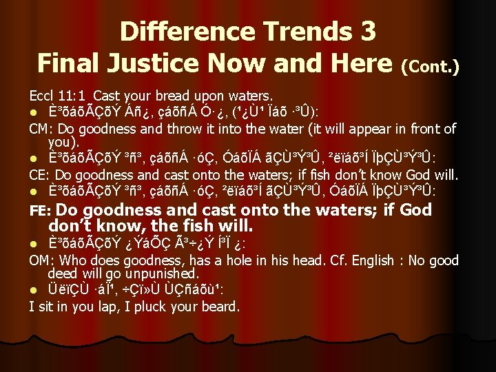 Difference Trends 3 Final Justice Now and Here (Cont. ) Eccl 11: 1 Cast