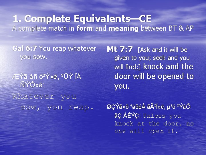1. Complete Equivalents—CE A complete match in form and meaning between BT & AP
