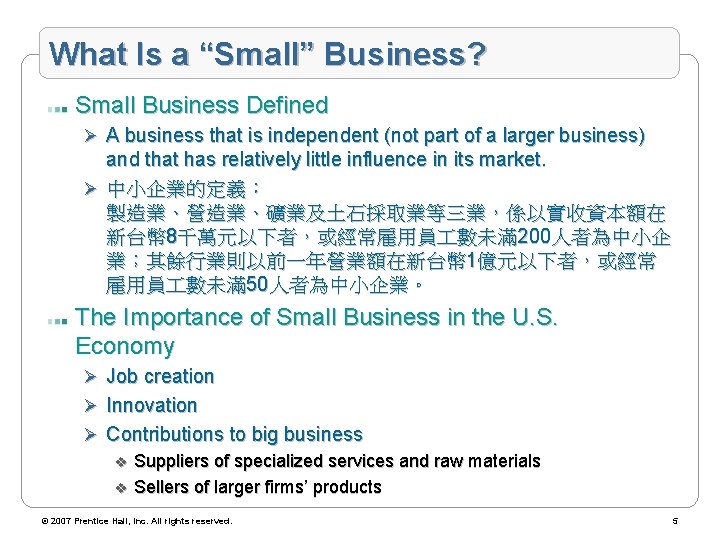 What Is a “Small” Business? Small Business Defined Ø A business that is independent