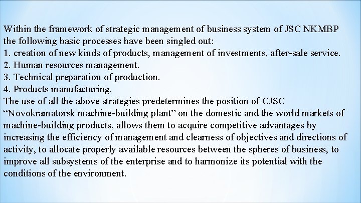 Within the framework of strategic management of business system of JSC NKMBP the following