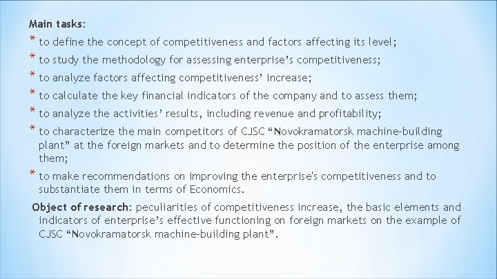 Main tasks: * to define the concept of competitiveness and factors affecting its level;