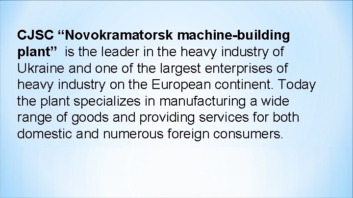 CJSC “Novokramatorsk machine-building plant” is the leader in the heavy industry of Ukraine and