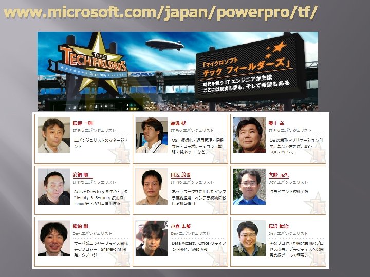 www. microsoft. com/japan/powerpro/tf/ 