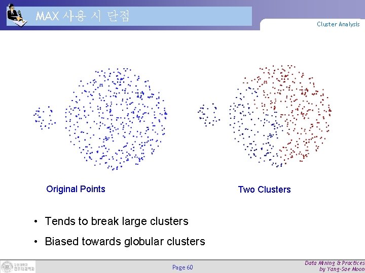 MAX 사용 시 단점 Cluster Analysis Original Points Two Clusters • Tends to break
