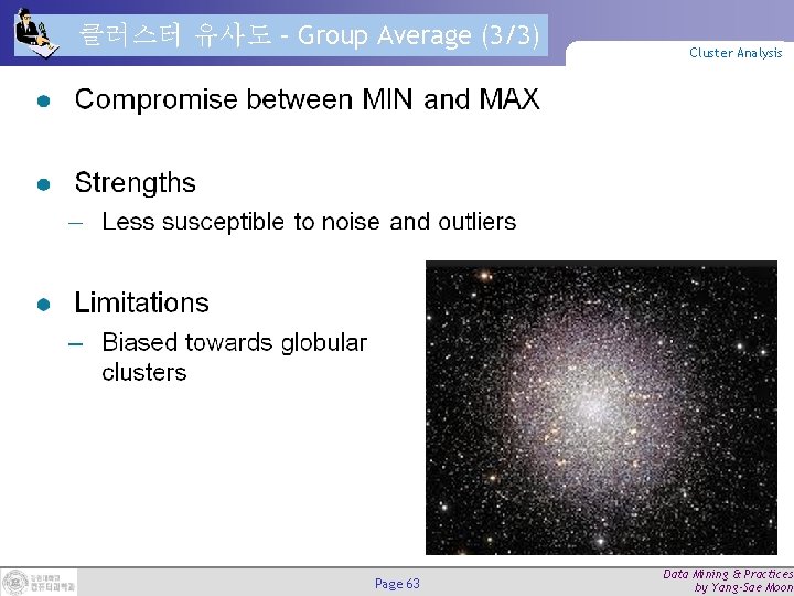 클러스터 유사도 – Group Average (3/3) Page 63 Cluster Analysis Data Mining & Practices