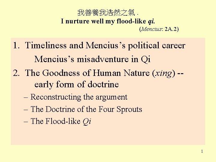 I nurture well floodlike qi Mencius