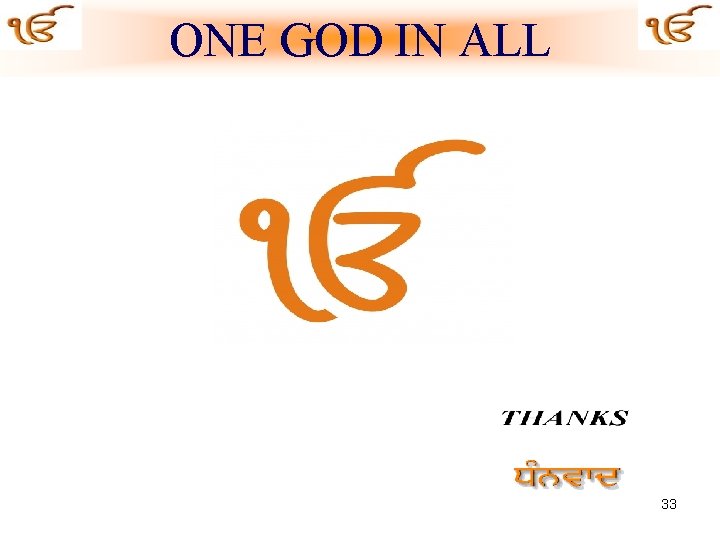 ONE GOD IN ALL 33 