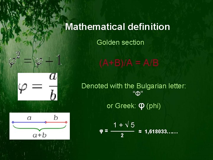 Mathematical definition Golden section (A+B)/A = A/B Denoted with the Bulgarian letter: “Ф” or