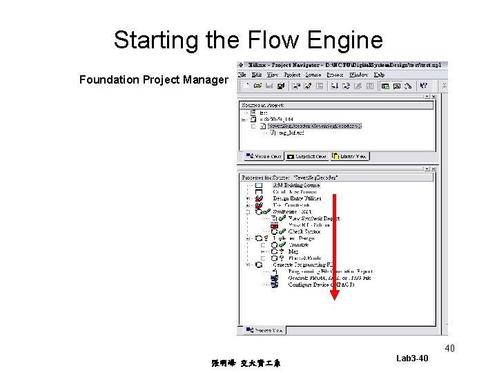 Starting the Flow Engine Foundation Project Manager 40 張明峰 交大資 系 Lab 3 -40