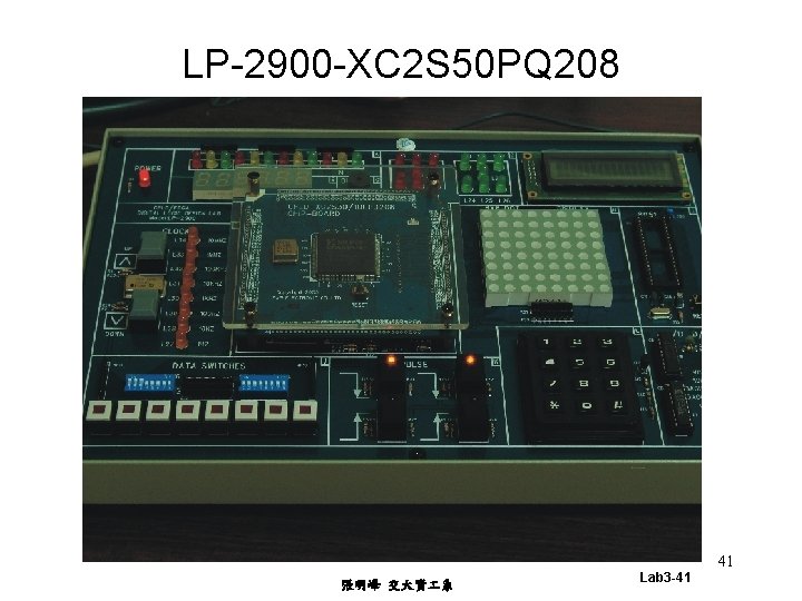 LP-2900 -XC 2 S 50 PQ 208 41 張明峰 交大資 系 Lab 3 -41