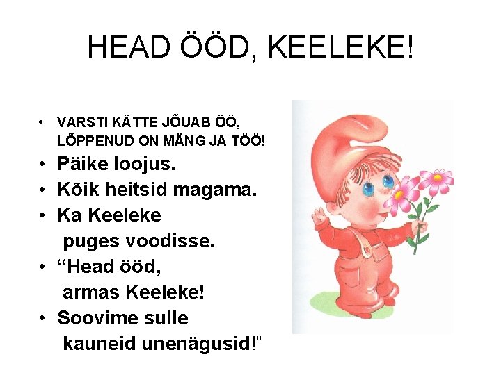 HEAD ÖÖD, KEELEKE! • VARSTI KÄTTE JÕUAB ÖÖ, LÕPPENUD ON MÄNG JA TÖÖ! •