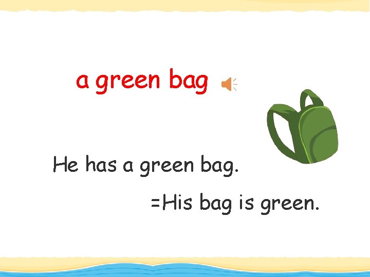 a green bag He has a green bag. =His bag is green. 