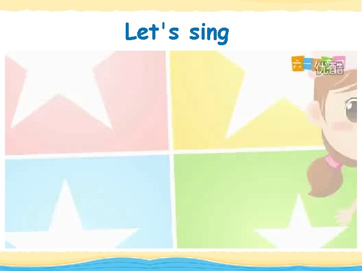 Let's sing 