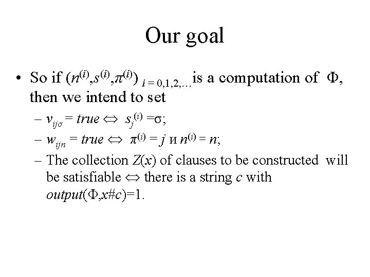 Our goal • So if (n(i), s(i), π(i)) i = 0, 1, 2, …is