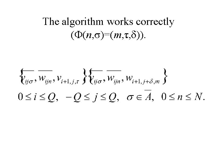 The algorithm works correctly ( (n, σ)=(m, τ, δ)). 